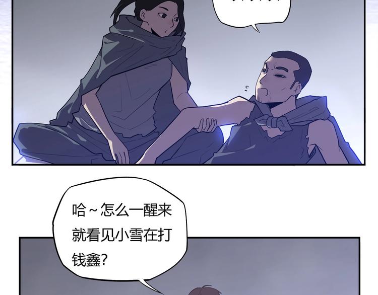 我，5厘米韩漫全集-第19话   盗窃贼？无删减无遮挡章节图片 