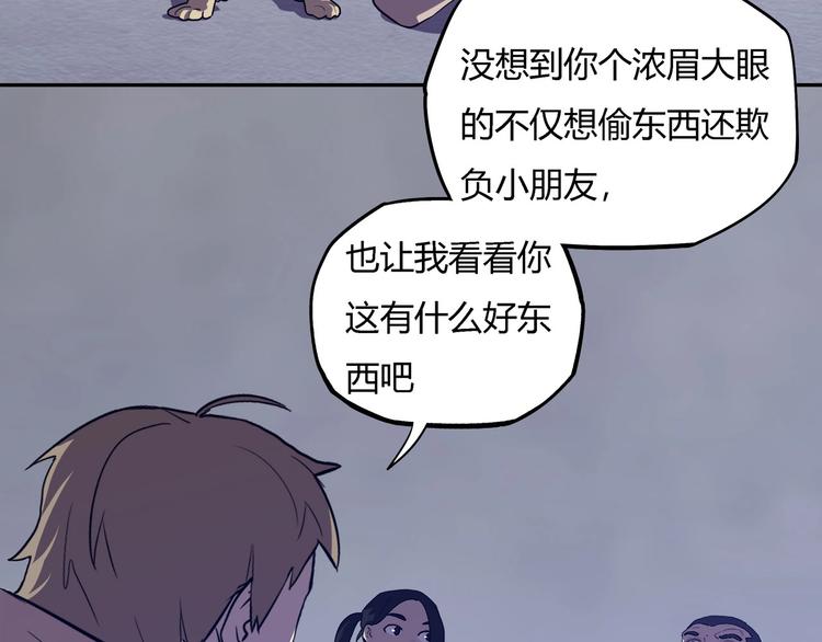 我，5厘米韩漫全集-第19话   盗窃贼？无删减无遮挡章节图片 