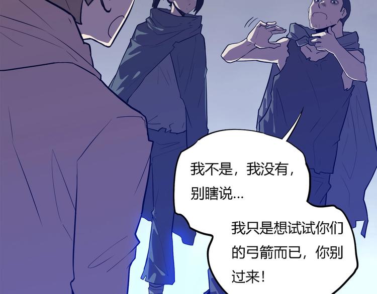 我，5厘米韩漫全集-第19话   盗窃贼？无删减无遮挡章节图片 