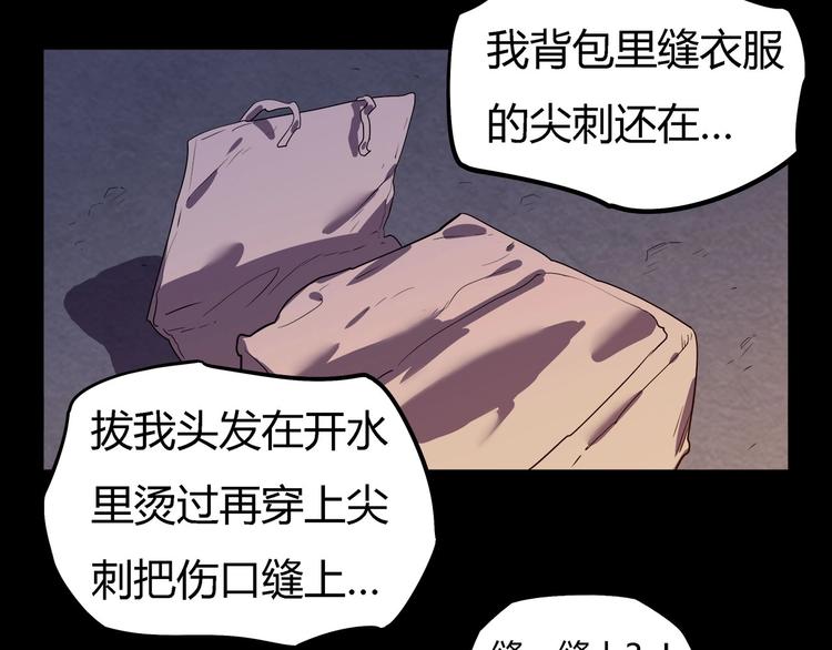 我，5厘米韩漫全集-第19话   盗窃贼？无删减无遮挡章节图片 