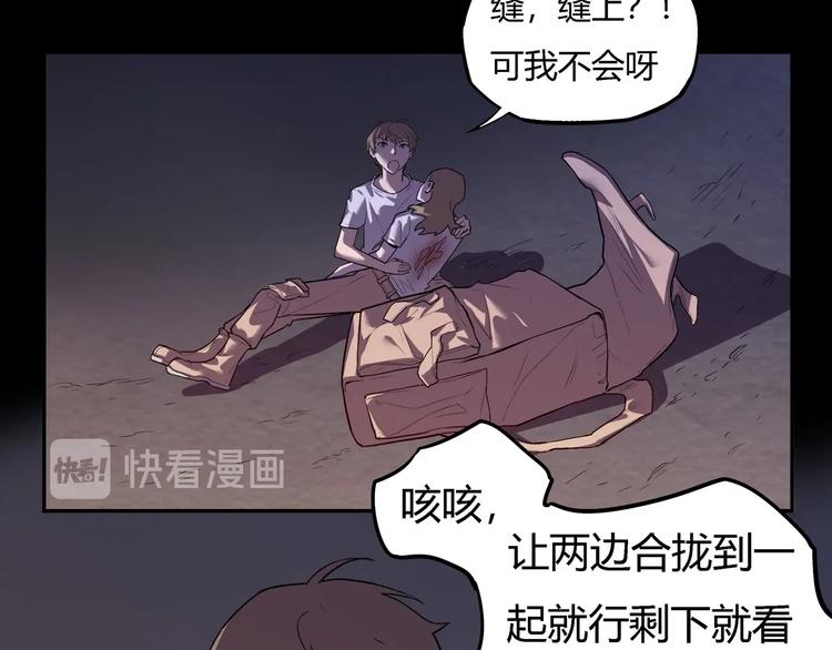 我，5厘米韩漫全集-第19话   盗窃贼？无删减无遮挡章节图片 