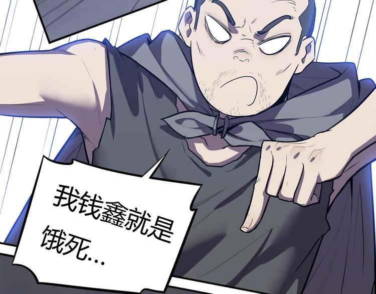 我，5厘米韩漫全集-第20话   虫族的较量！无删减无遮挡章节图片 