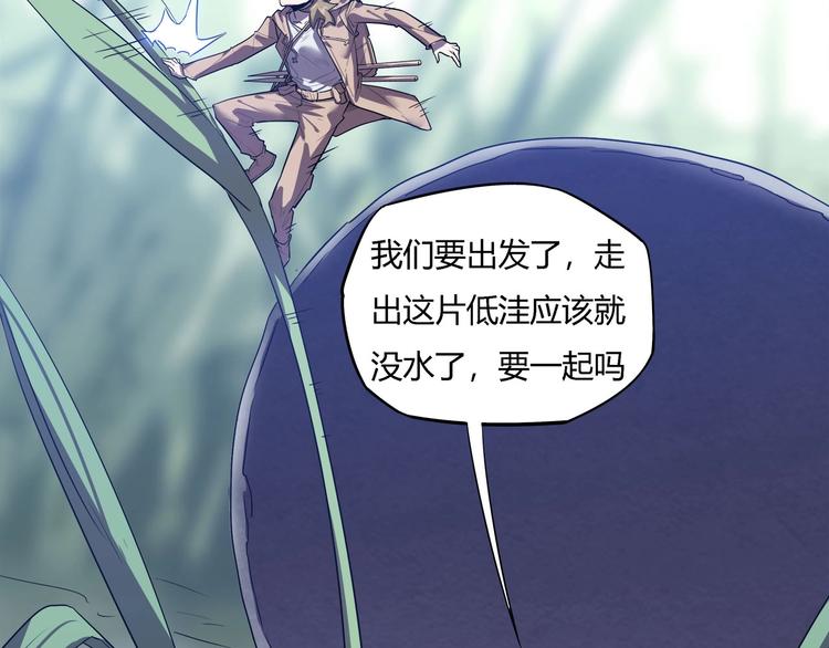 我，5厘米韩漫全集-第20话   虫族的较量！无删减无遮挡章节图片 