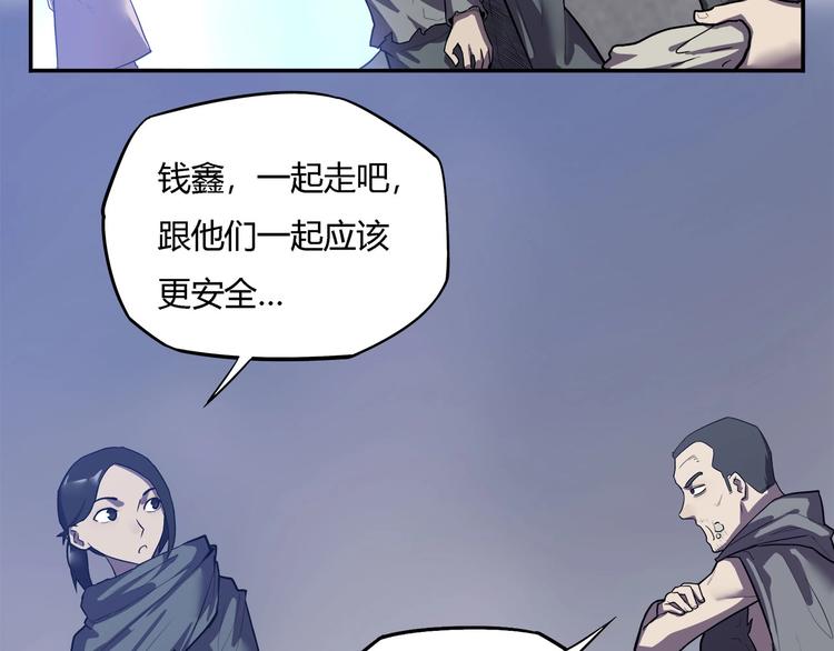 我，5厘米韩漫全集-第20话   虫族的较量！无删减无遮挡章节图片 