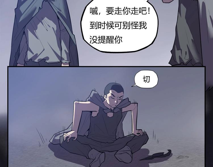 我，5厘米韩漫全集-第20话   虫族的较量！无删减无遮挡章节图片 