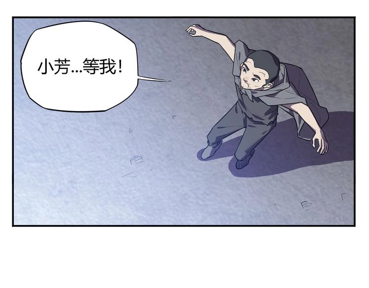 我，5厘米韩漫全集-第20话   虫族的较量！无删减无遮挡章节图片 