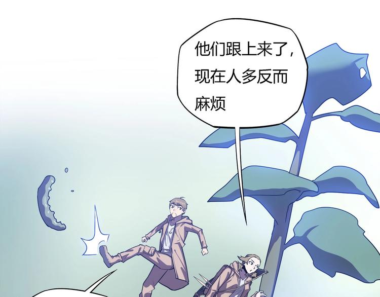 我，5厘米韩漫全集-第20话   虫族的较量！无删减无遮挡章节图片 