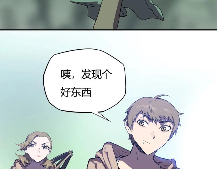 我，5厘米韩漫全集-第20话   虫族的较量！无删减无遮挡章节图片 