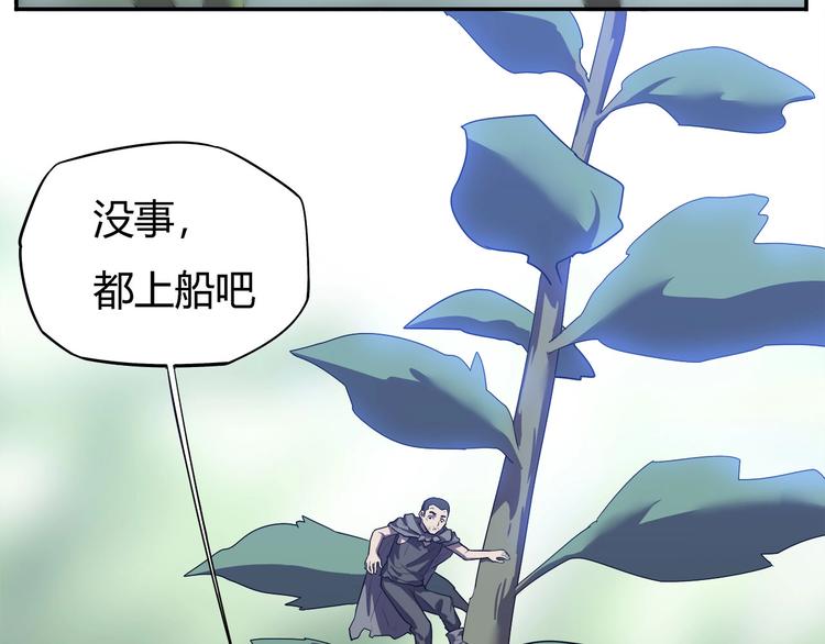 我，5厘米韩漫全集-第20话   虫族的较量！无删减无遮挡章节图片 