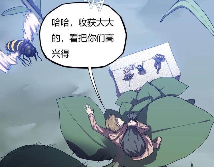 我，5厘米韩漫全集-第20话   虫族的较量！无删减无遮挡章节图片 