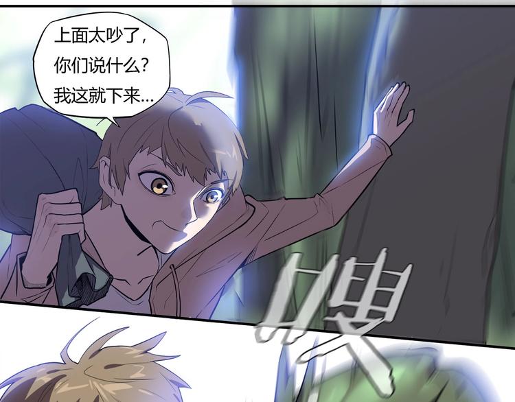 我，5厘米韩漫全集-第20话   虫族的较量！无删减无遮挡章节图片 