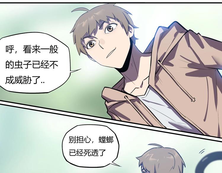 我，5厘米韩漫全集-第20话   虫族的较量！无删减无遮挡章节图片 
