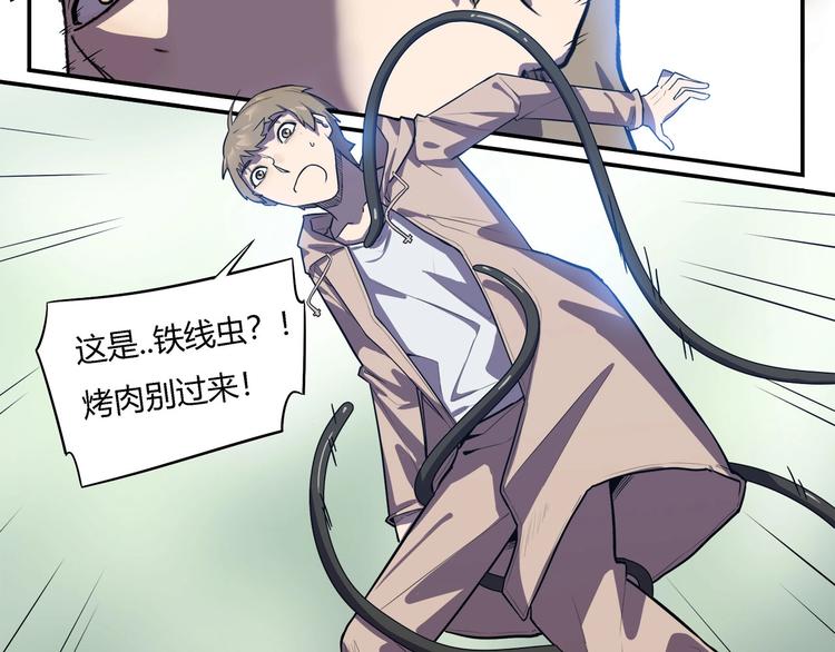 我，5厘米韩漫全集-第20话   虫族的较量！无删减无遮挡章节图片 