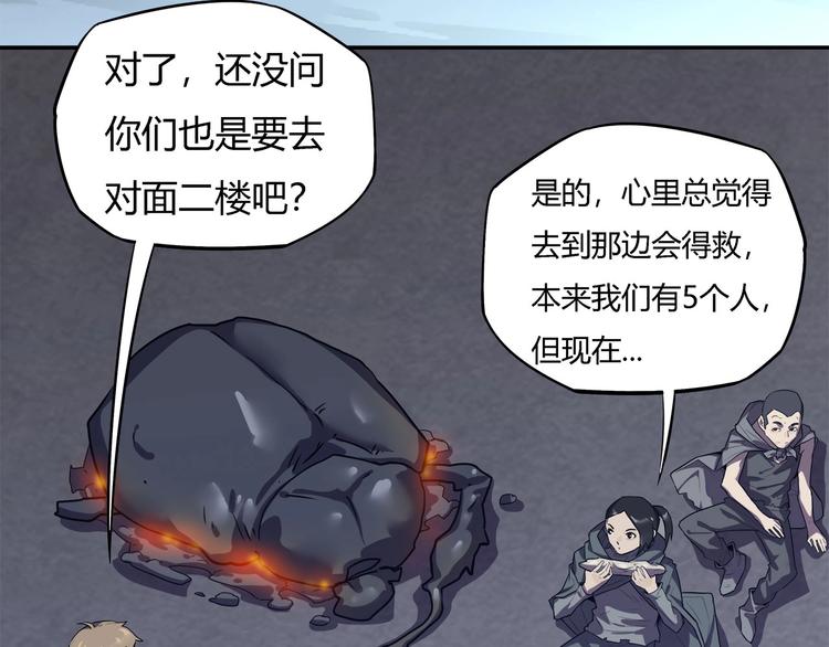我，5厘米韩漫全集-第20话   虫族的较量！无删减无遮挡章节图片 