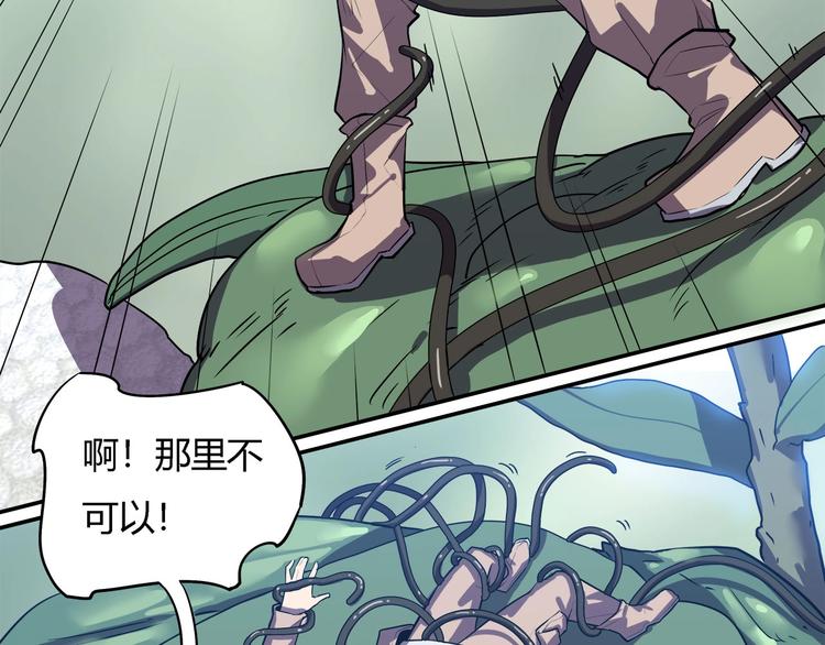 我，5厘米韩漫全集-第20话   虫族的较量！无删减无遮挡章节图片 