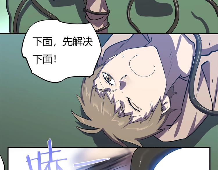 我，5厘米韩漫全集-第20话   虫族的较量！无删减无遮挡章节图片 