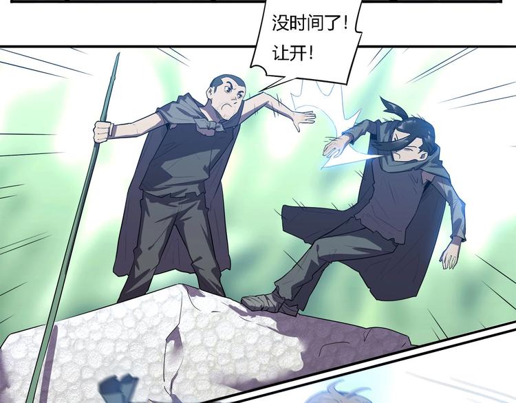 我，5厘米韩漫全集-第20话   虫族的较量！无删减无遮挡章节图片 