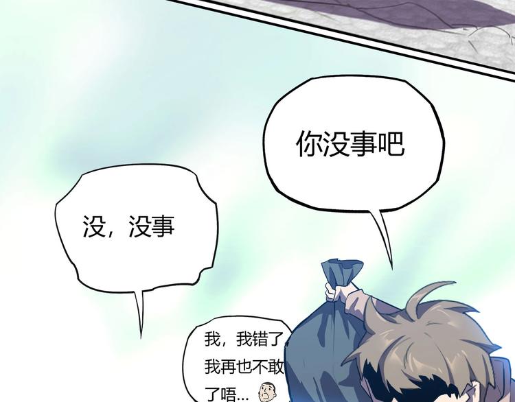 我，5厘米韩漫全集-第20话   虫族的较量！无删减无遮挡章节图片 
