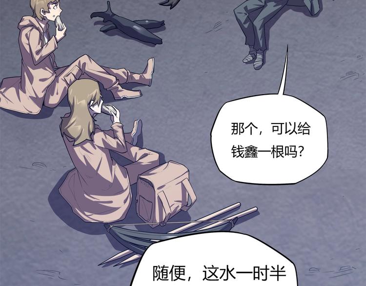 我，5厘米韩漫全集-第20话   虫族的较量！无删减无遮挡章节图片 