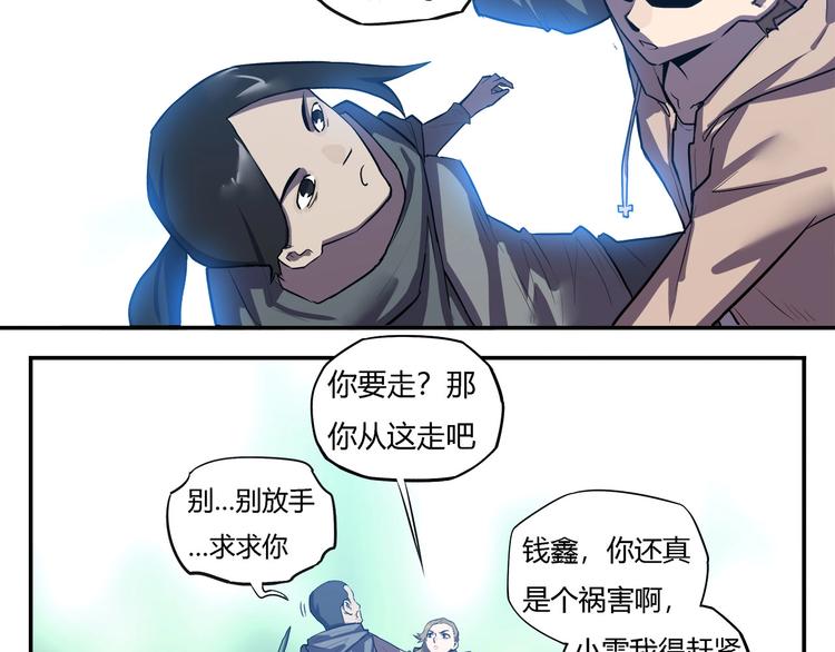我，5厘米韩漫全集-第20话   虫族的较量！无删减无遮挡章节图片 
