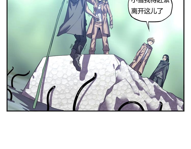 我，5厘米韩漫全集-第20话   虫族的较量！无删减无遮挡章节图片 