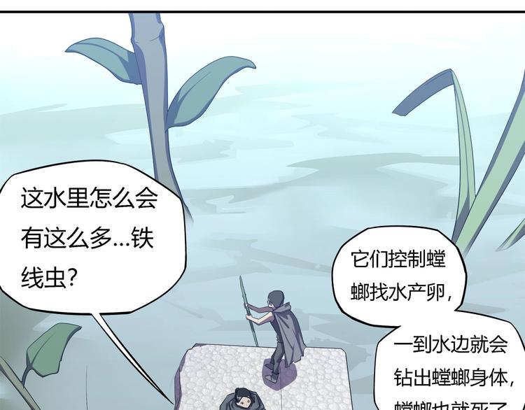 我，5厘米韩漫全集-第20话   虫族的较量！无删减无遮挡章节图片 
