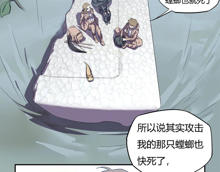 我，5厘米韩漫全集-第20话   虫族的较量！无删减无遮挡章节图片 