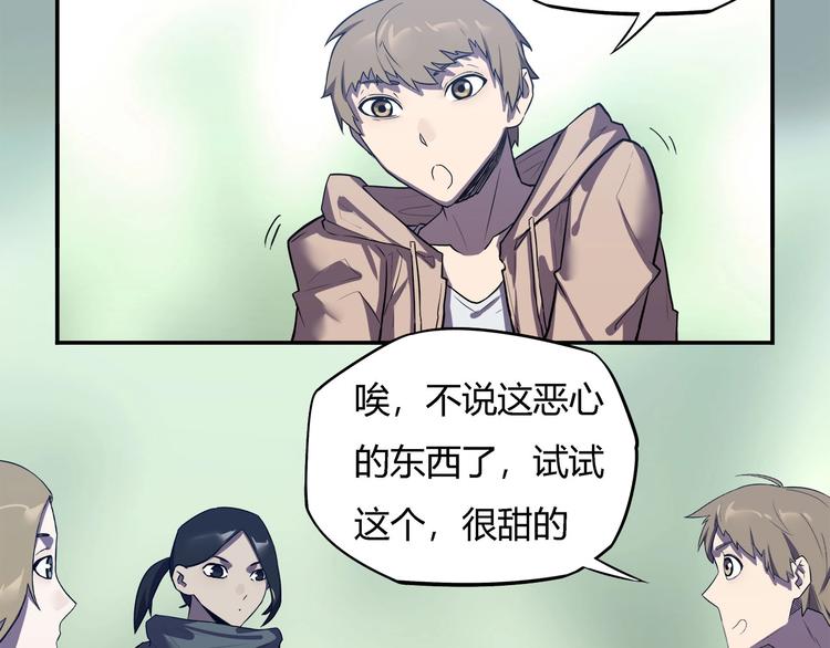 我，5厘米韩漫全集-第20话   虫族的较量！无删减无遮挡章节图片 