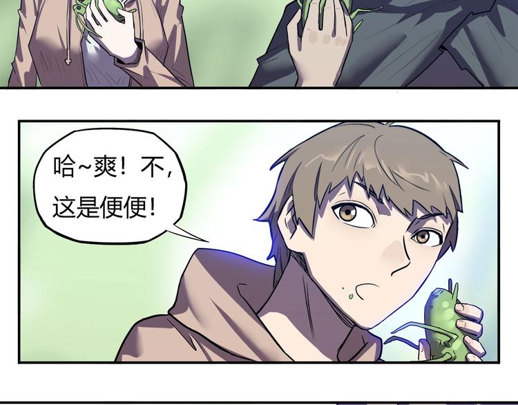 我，5厘米韩漫全集-第20话   虫族的较量！无删减无遮挡章节图片 
