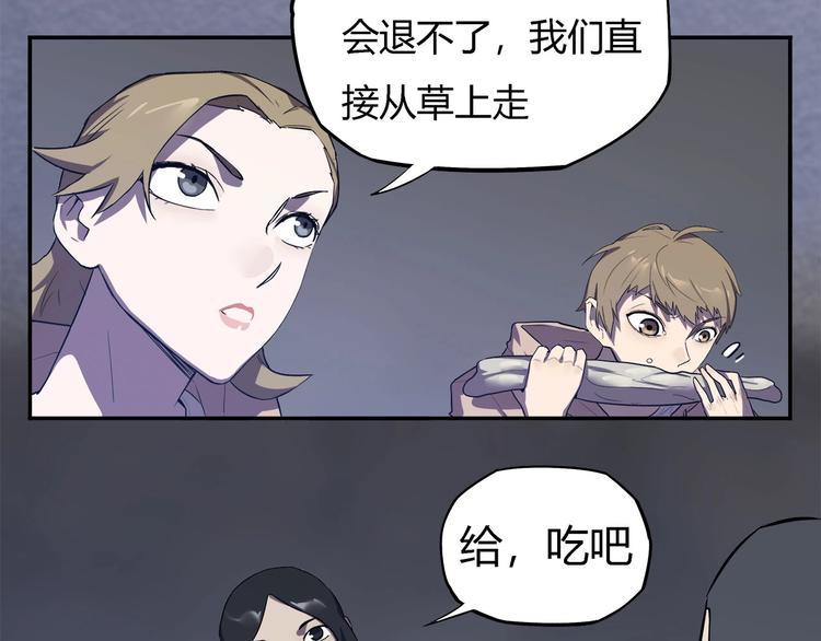 我，5厘米韩漫全集-第20话   虫族的较量！无删减无遮挡章节图片 