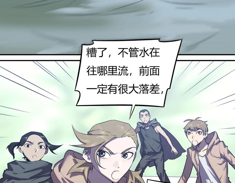 我，5厘米韩漫全集-第20话   虫族的较量！无删减无遮挡章节图片 