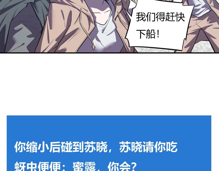 我，5厘米韩漫全集-第20话   虫族的较量！无删减无遮挡章节图片 