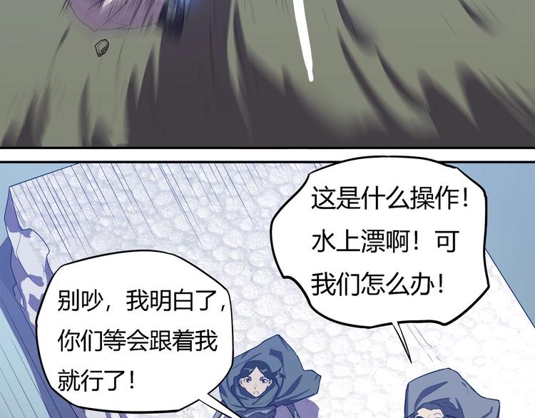 我，5厘米韩漫全集-第21话   短暂的神力！无删减无遮挡章节图片 
