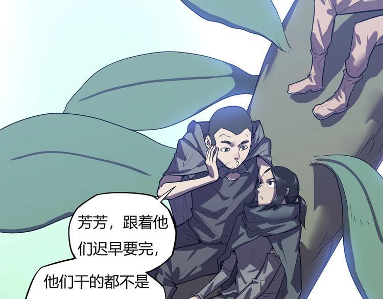 我，5厘米韩漫全集-第21话   短暂的神力！无删减无遮挡章节图片 