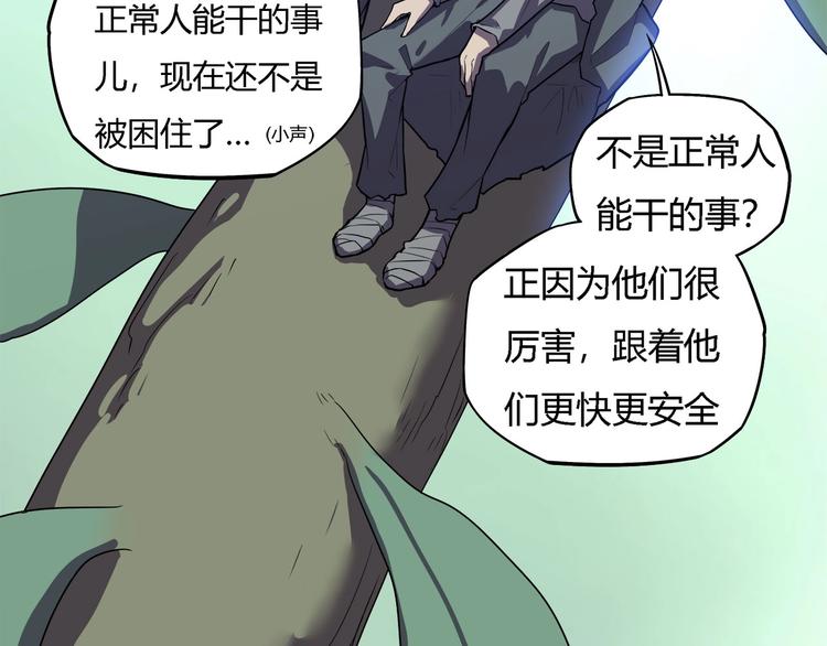 我，5厘米韩漫全集-第21话   短暂的神力！无删减无遮挡章节图片 