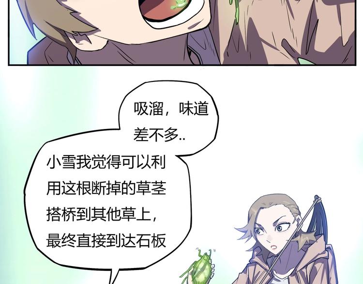 我，5厘米韩漫全集-第21话   短暂的神力！无删减无遮挡章节图片 