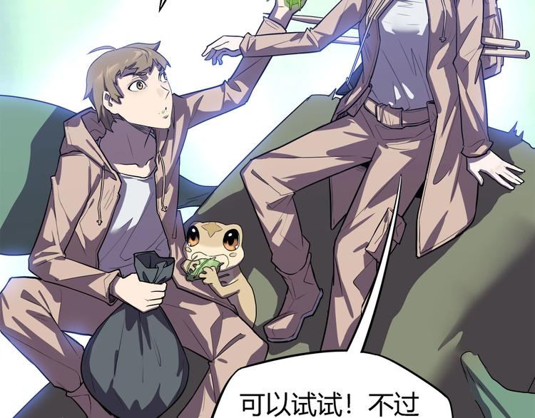 我，5厘米韩漫全集-第21话   短暂的神力！无删减无遮挡章节图片 
