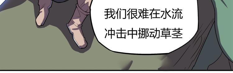 我，5厘米韩漫全集-第21话   短暂的神力！无删减无遮挡章节图片 