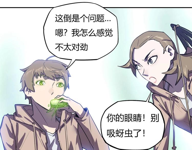 我，5厘米韩漫全集-第21话   短暂的神力！无删减无遮挡章节图片 