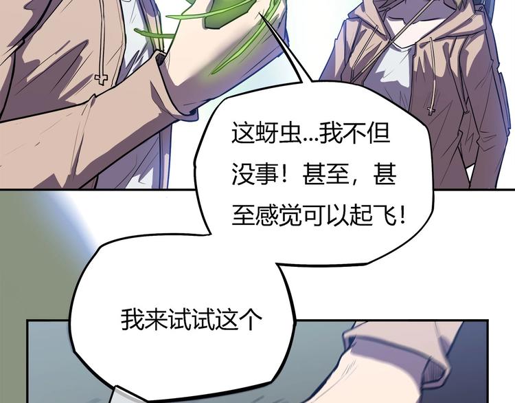 我，5厘米韩漫全集-第21话   短暂的神力！无删减无遮挡章节图片 