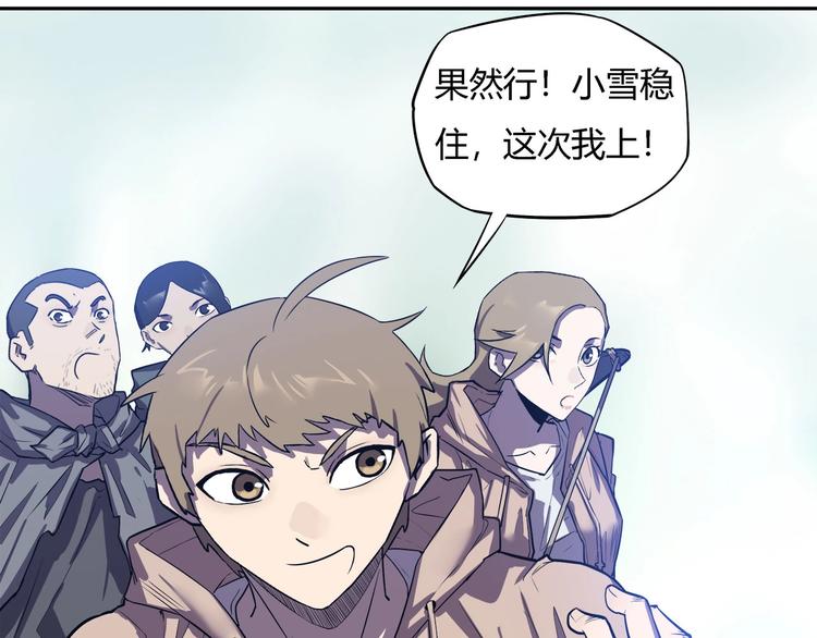 我，5厘米韩漫全集-第21话   短暂的神力！无删减无遮挡章节图片 