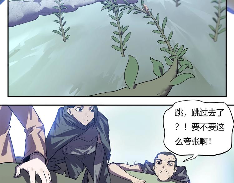 我，5厘米韩漫全集-第21话   短暂的神力！无删减无遮挡章节图片 