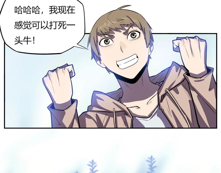 我，5厘米韩漫全集-第21话   短暂的神力！无删减无遮挡章节图片 