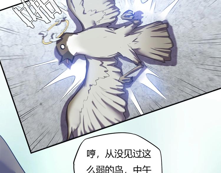 我，5厘米韩漫全集-第21话   短暂的神力！无删减无遮挡章节图片 