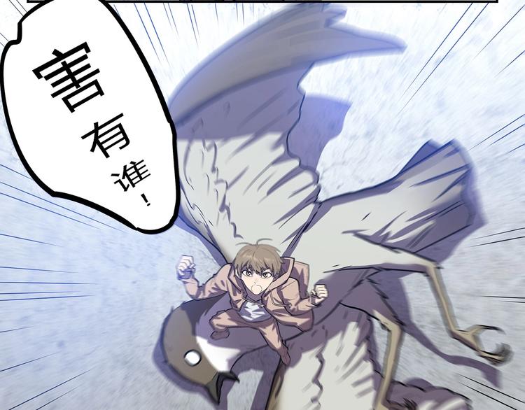 我，5厘米韩漫全集-第21话   短暂的神力！无删减无遮挡章节图片 