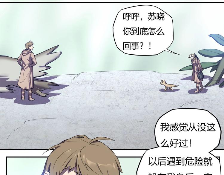 我，5厘米韩漫全集-第21话   短暂的神力！无删减无遮挡章节图片 