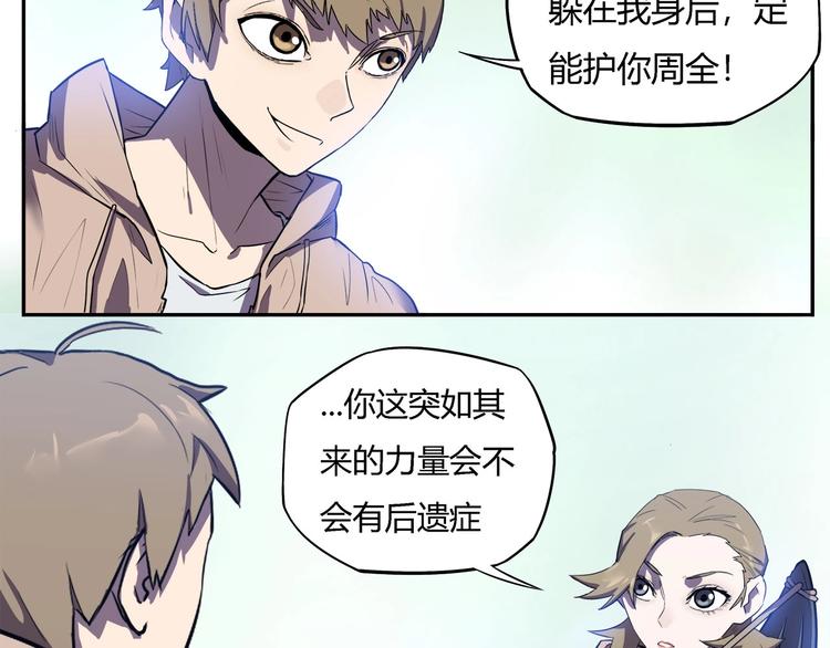 我，5厘米韩漫全集-第21话   短暂的神力！无删减无遮挡章节图片 