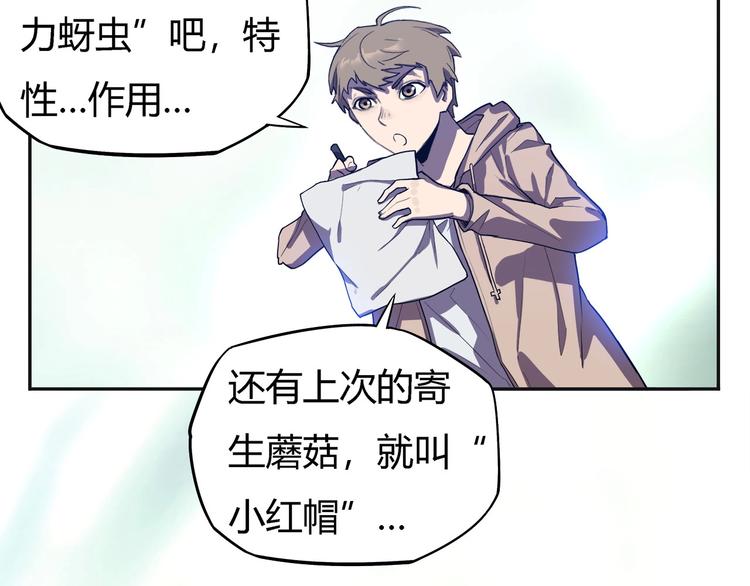 我，5厘米韩漫全集-第22话  渡河！无删减无遮挡章节图片 
