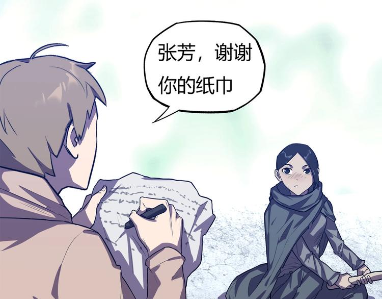 我，5厘米韩漫全集-第22话  渡河！无删减无遮挡章节图片 