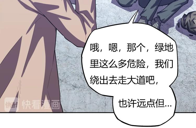 我，5厘米韩漫全集-第22话  渡河！无删减无遮挡章节图片 